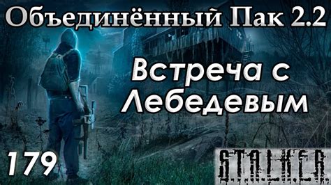 Второй том: Погоня за призраками