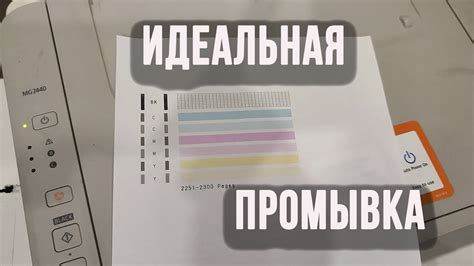 Второй этап: Промывка картриджа
