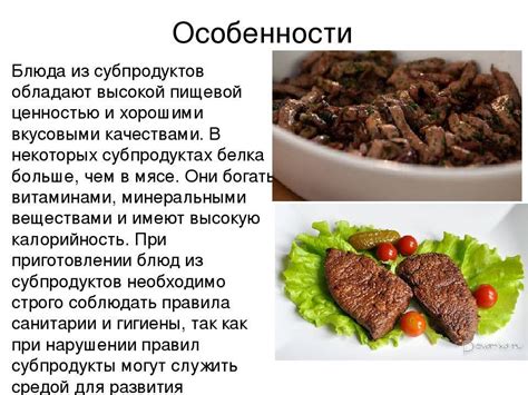 Второстепенные эффекты варки вымени для собаки