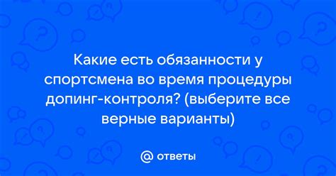 Выберите оптимальное время для процедуры