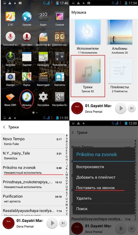 Выберите подходящую мелодию для вызова