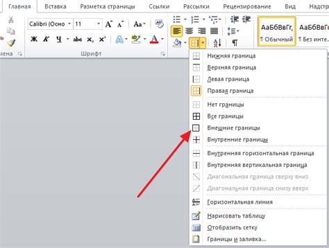 Выберите подходящую рамку, соответствующую вашим требованиям