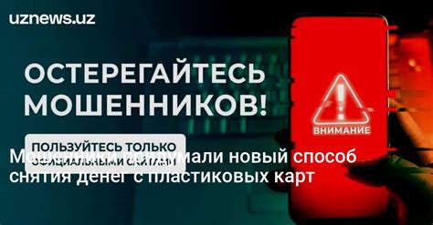Выберите способ снятия денег