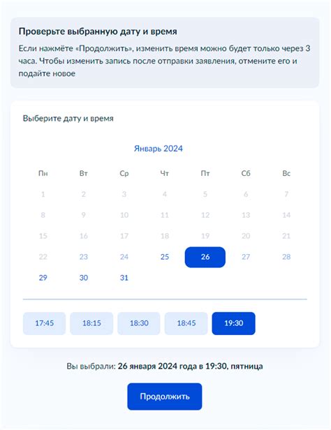 Выберите удобную дату для посещения мюзикла