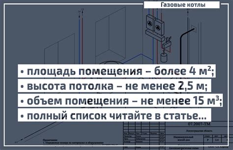Выбираем и готовим помещение для установки