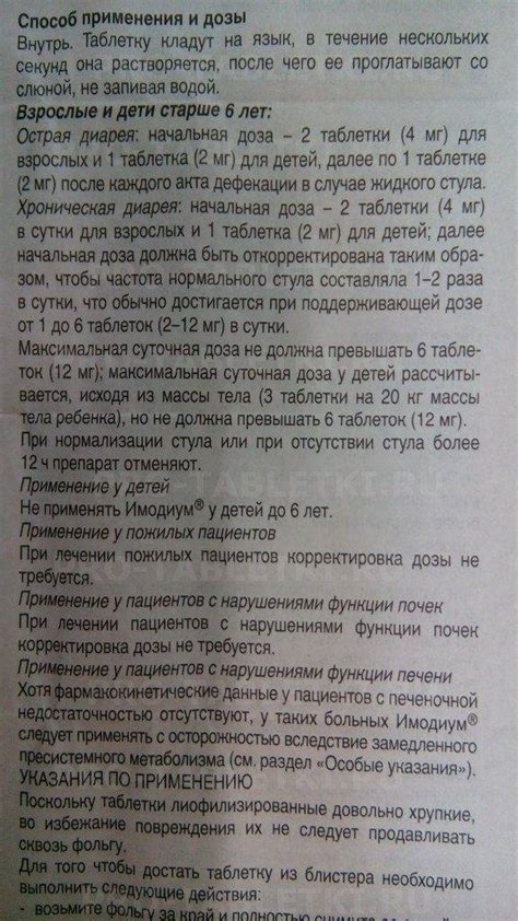 Выбор Имодиума для детей