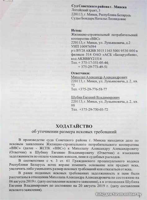 Выбор адвоката для изменения исковых требований в апелляции