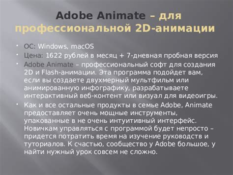 Выбор инструмента для создания анимаций