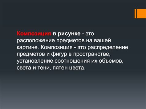 Выбор и подготовка материала: