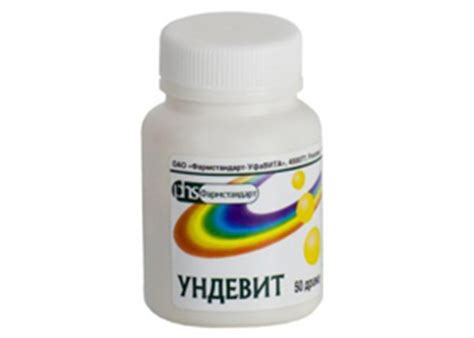 Выбор и покупка качественного ундевит препарата для детей