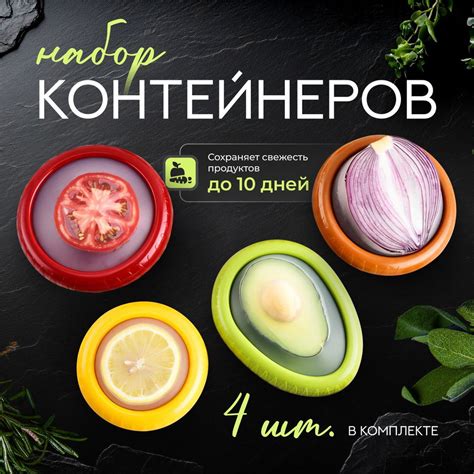 Выбор контейнеров для хранения лука
