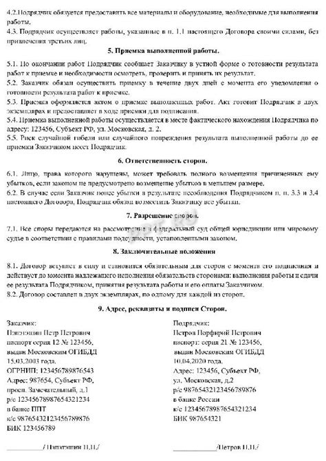 Выбор между наймом ИП и наймом работников