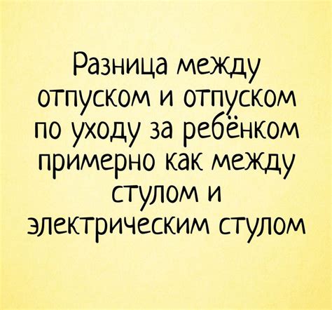 Выбор между отпуском и компенсацией