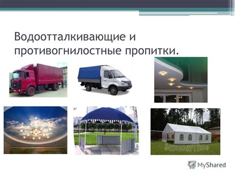 Выбор между пропиткой и без пропитки
