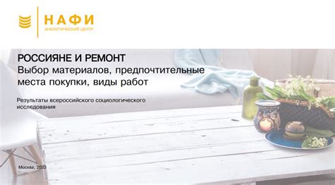 Выбор места покупки нулевки
