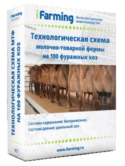 Выбор метода выращивания горбуши на фермах