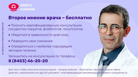 Выбор метода лечения: где получить консультацию