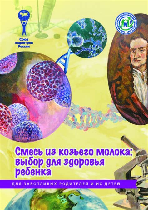Выбор молока для ребенка