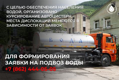 Выбор надежной компании для подвоза воды