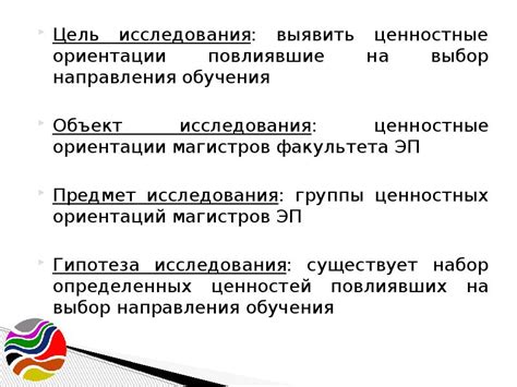 Выбор направления обучения