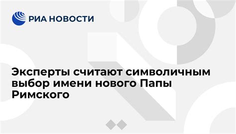 Выбор нового имени: