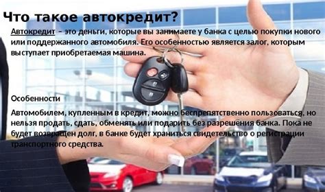 Выбор оптимального времени для оформления автокредита