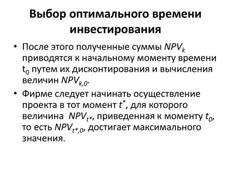 Выбор оптимального времени для повторения