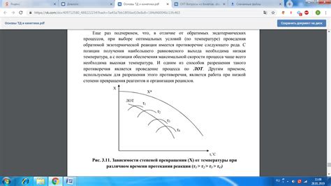 Выбор оптимальных условий