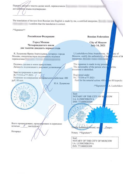 Выбор переводчика и проверка квалификации