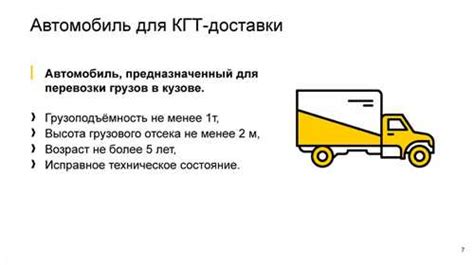 Выбор подходящего автомобиля для перевозки груза