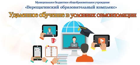 Выбор подходящего колледжа на удаленное обучение
