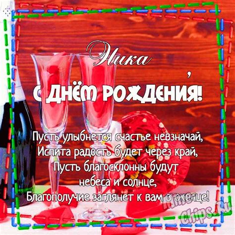 Выбор подходящих моментов для поздравлений