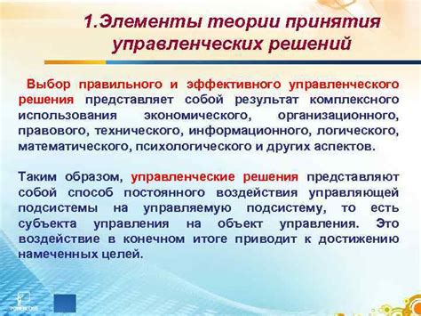 Выбор правильного бюджетного решения