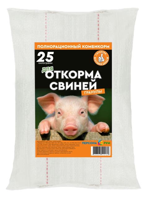 Выбор правильного времени для откорма поросят