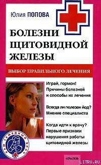 Выбор правильного лечения