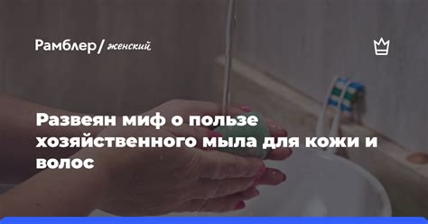 Выбор правильного хозяйственного мыла