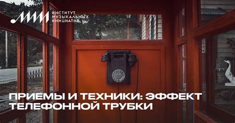 Выбор правильной телефонной трубки для эффективности коммуникации