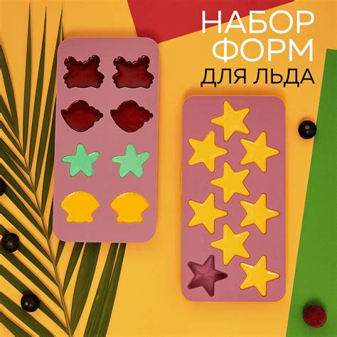 Выбор правильной формы для мармелада
