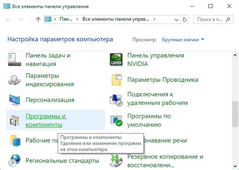 Выбор программы и нажатие на кнопку "Удалить"