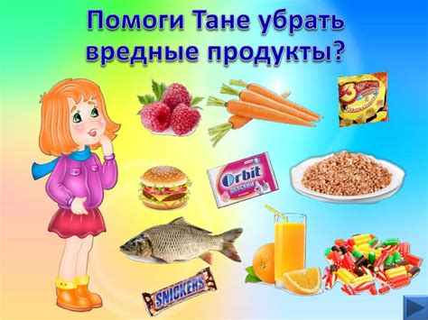 Выбор продуктов и первые приемы пищи