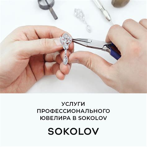 Выбор профессионального ювелира