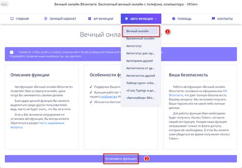 Выбор режима времени онлайна
