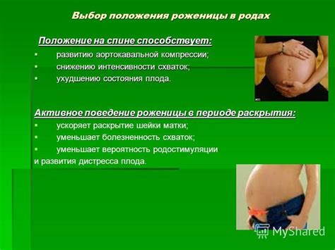 Выбор роженицы