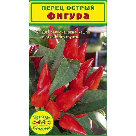 Выбор семян острого перца