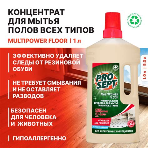 Выбор соли для мытья полов