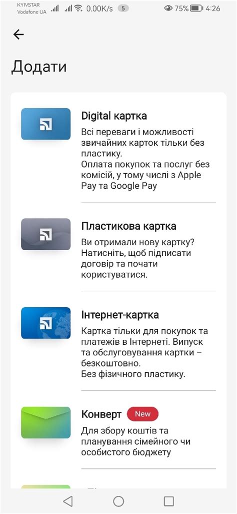 Выбор типа виртуальной карты