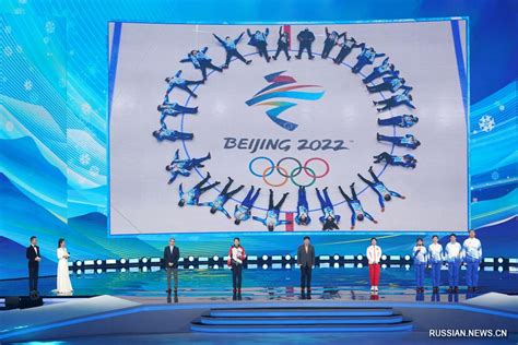 Выбранное место проведения Зимних игр 2022