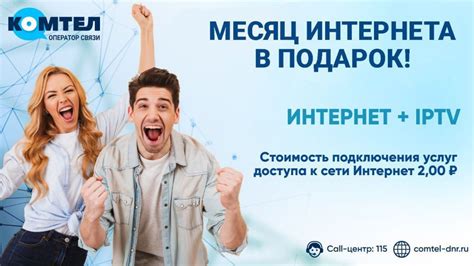Выгодное предложение!