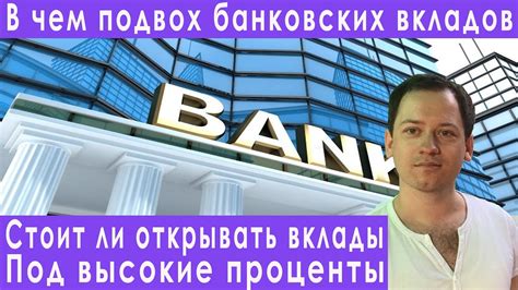 Выгодно ли открывать банковский счет: