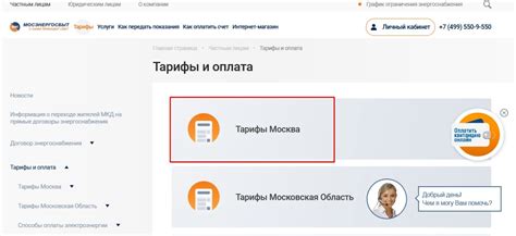Выгодные условия для смены тарифа